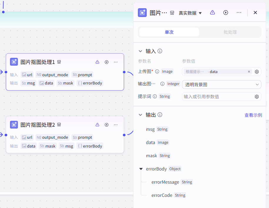 图片[12]-coze案例-小红书爆款趣味表达梗图工作流