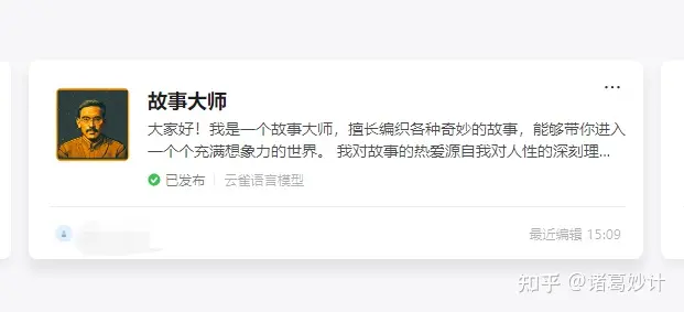 中文GPTS，字节中文扣子Coze使用全教程-知言coze开发网-AI学习论坛